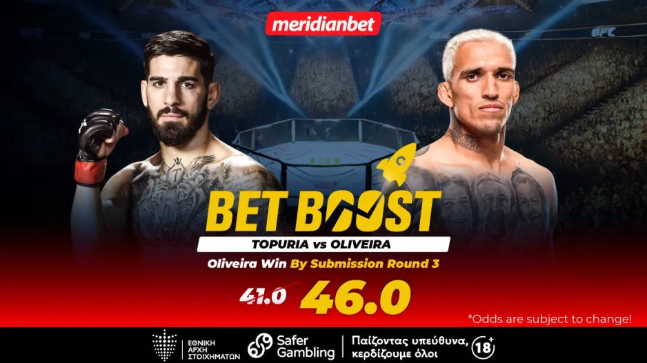 MMA: Τοπούρια VS Ολιβέιρα: Τρελό bet boost σε απόδοση 46! – Πάρε το μπόνους σου με μία κίνηση