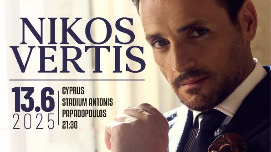 Νικητές Προσκλήσεων για Νίκο Βέρτη