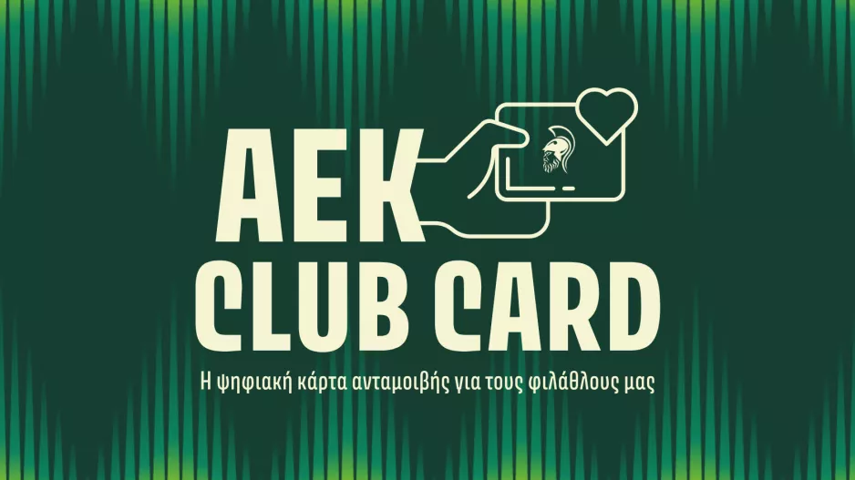 AEK CLUB CARD/Πρόγραμμα επιβράβευσης των φιλάθλων