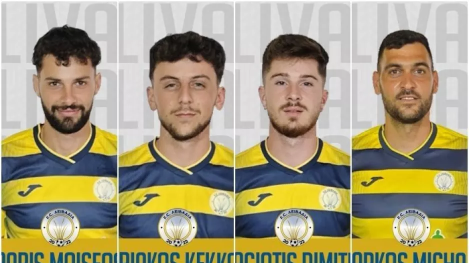 Συνεχίζουν ακόμη τέσσερις