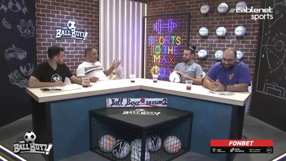 Ball Boyz με Αντρέα Κυπριανού