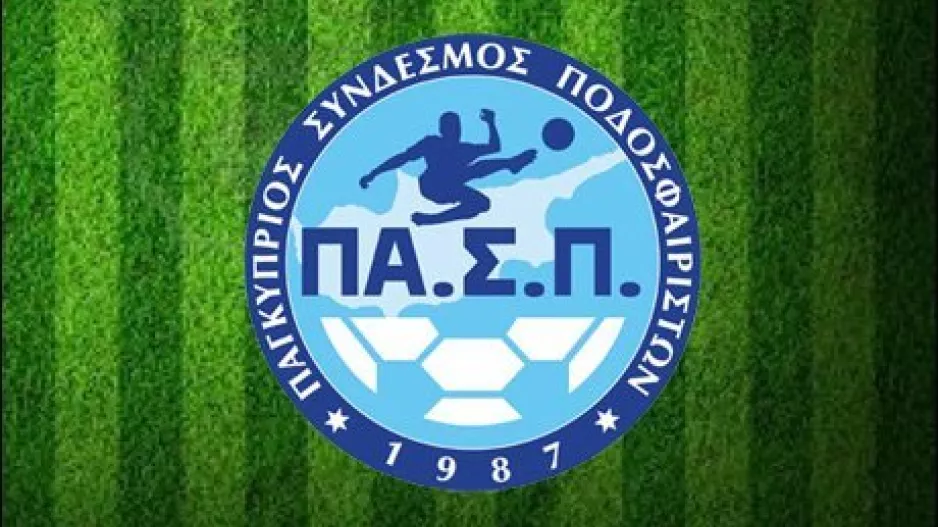 Απάντηση ΠΑΣΠ για τις δηλώσεις Ιωάννου