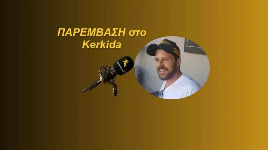 (ΗΧΗΤΙΚΟ) "Διαφορετική η δυναμική της ΑΕΛ"