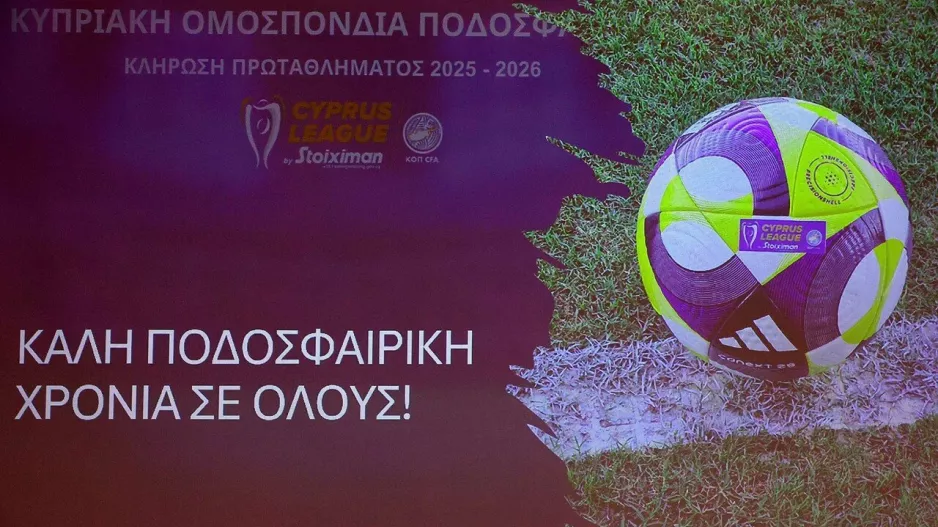 Η Stoiximan παρουσιάζει τις αποδόσεις για τον Πρωταθλητή της Cyprus League by Stoiximan 2025-2026