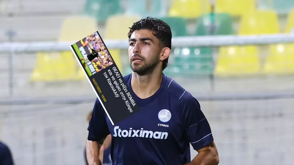 Το... σφράγισε και η ΚΟΠ για Κακουλλή!