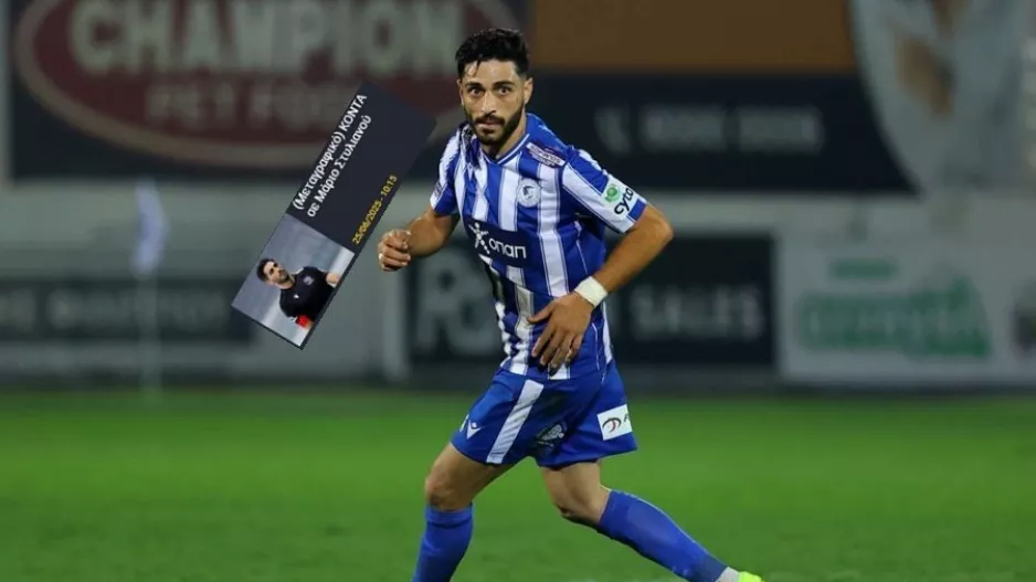 ΕΠΙΣΗΜΟ για Στυλιανού