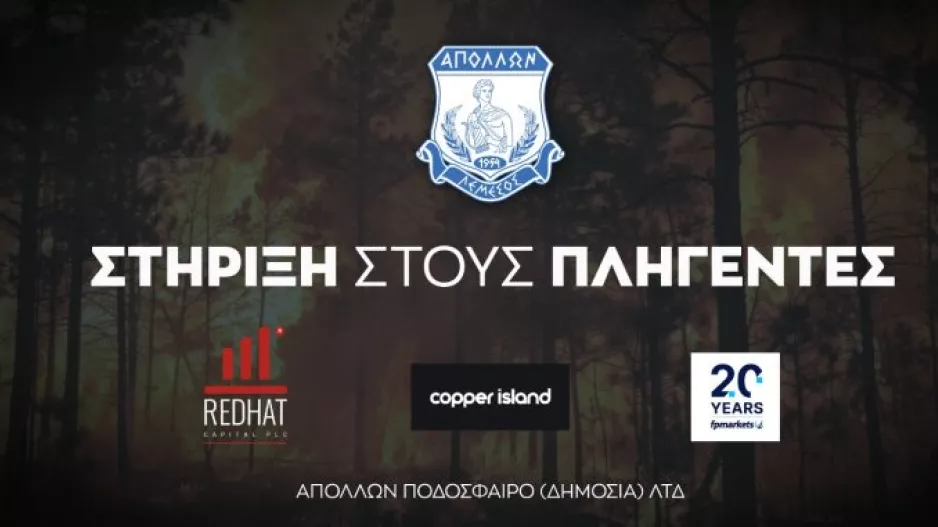 Ανακοίνωσε εισφορές 30 χιλιάδων ευρώ και δεντροφύτευση
