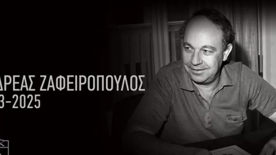 Θλίψη στην ΑΕΚ- "Έφυγε" ο Ανδρέας Ζαφειρόπουλος