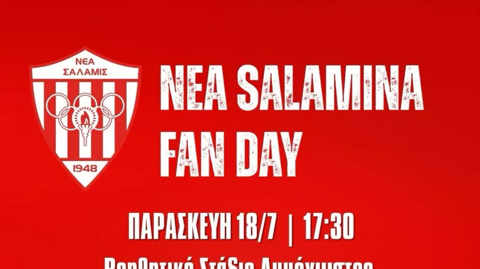Παρουσιάζεται η Νέα Σαλαμίνα...