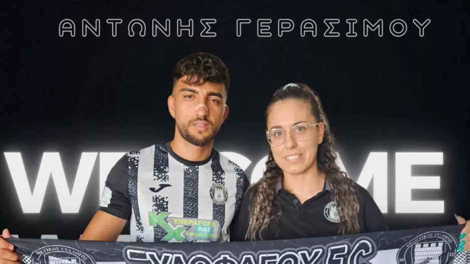 Σημαντική μεταγραφή - επιστροφή! 