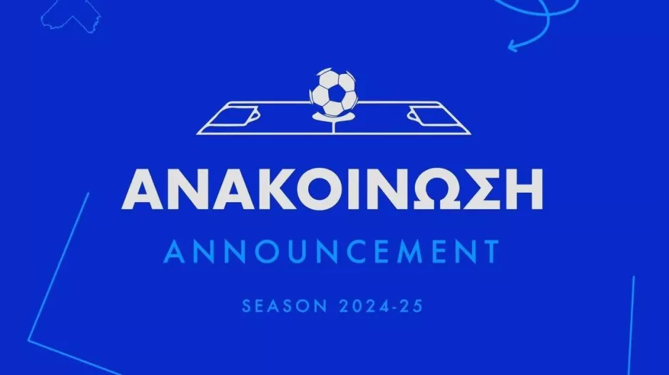 Τα εισιτήρια του φιλικού με τον Απόλλωνα