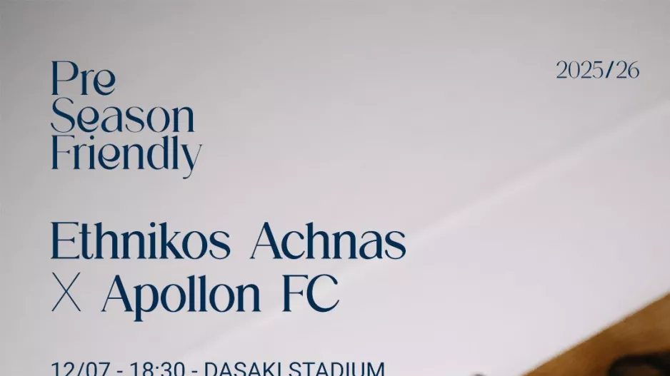 Πρώτο... matchday