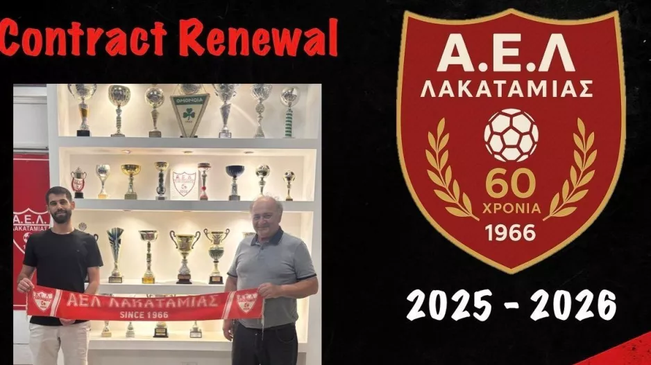 Ανανέωσε με τον αρχηγό η ΑΕΛ Λακατάμιας