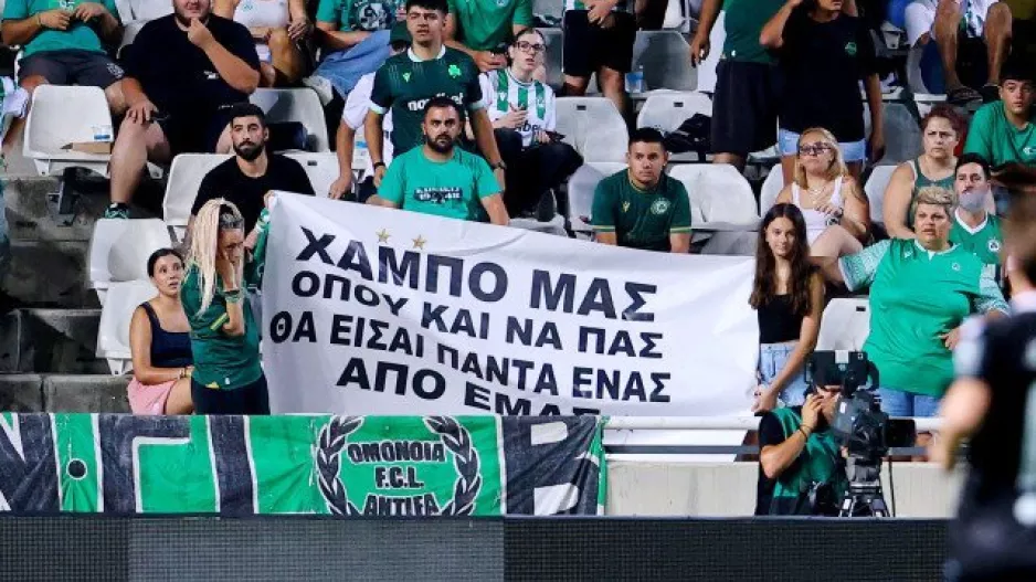 Πανό για τον Χάμπο στο ΓΣΠ!