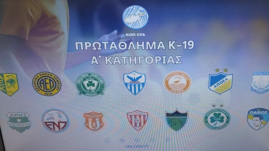 Πρόγραμμα πρεμιέρας ΝΕΩΝ