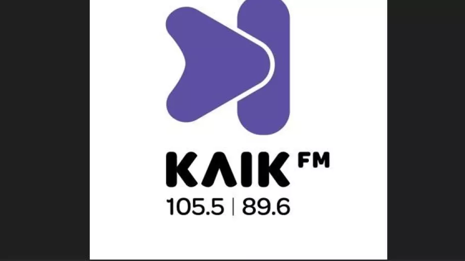 Συγκέντρωση Ειδών Πρώτης Ανάγκης από το Πρωινό του ΚΛΙΚ FM