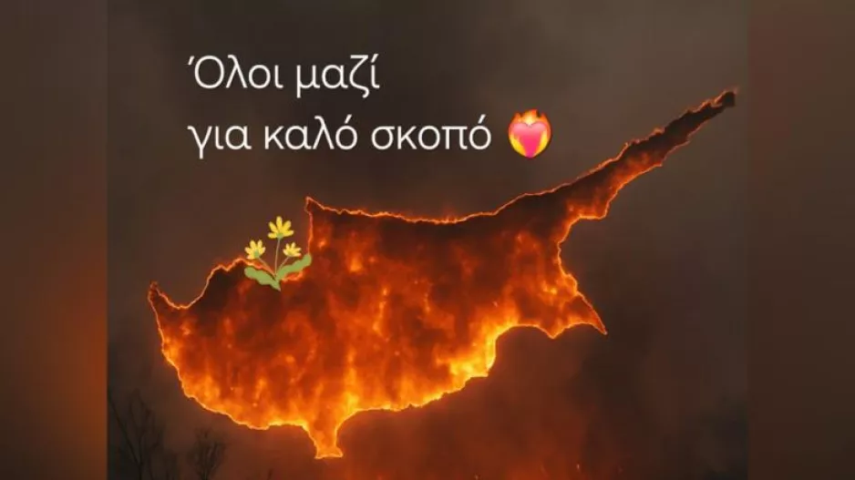 Φιλανθρωπική εκδήλωση για τη στήριξη των πυρόπληκτων στην ορεινή Λεμεσό