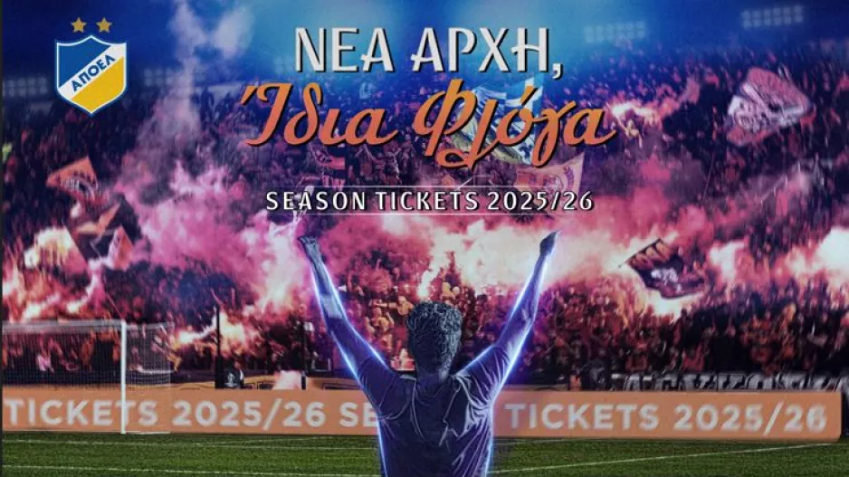 Ανακοίνωση ΑΠΟΕΛ για τα διαρκείας