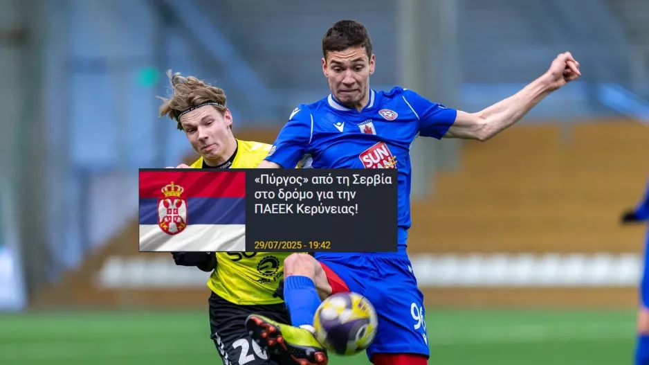 Deal με  Marko Dobrijevic