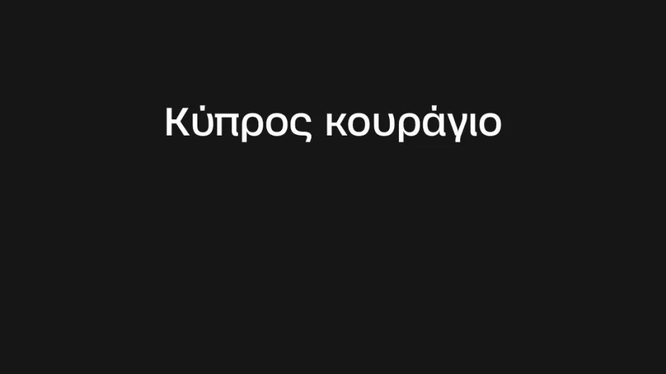 Ανάρτηση Άρη