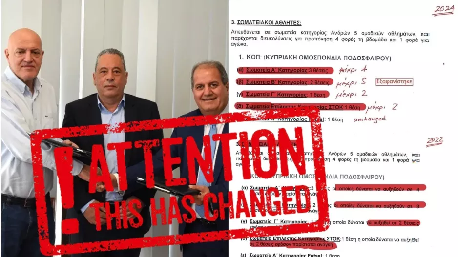 Διευκολύνσεις για έναν επιπλέον ποδοσφαιριστή σε κάθε ομάδα!
