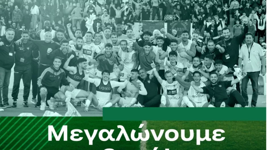 “Μαζί Μεγαλώνουμε Ξανά!”