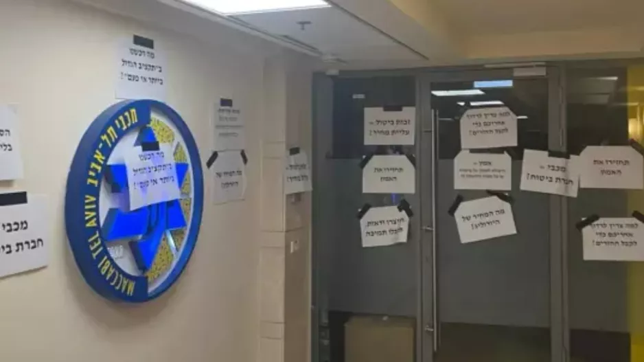 Πρωτοφανής αντίδραση των οπαδών της Μακάμπι (φώτος) 