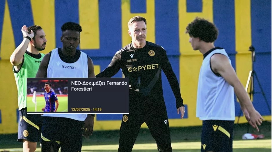 Η αποστολή για Κυπερούντα με Forestieri 