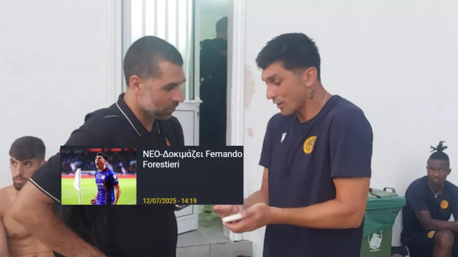 ΕΠΙΣΗΜΟ για Forestieri