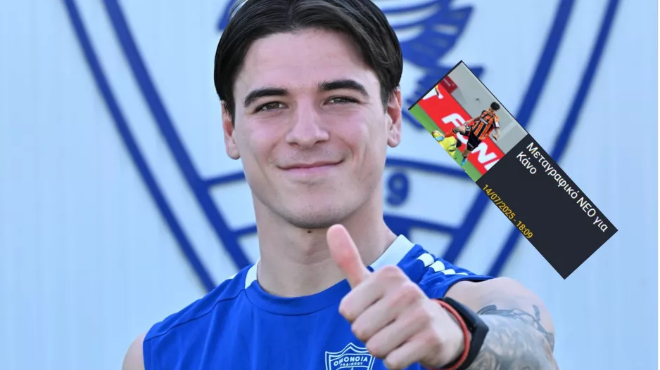 Επίσημο για Lautaro Cano