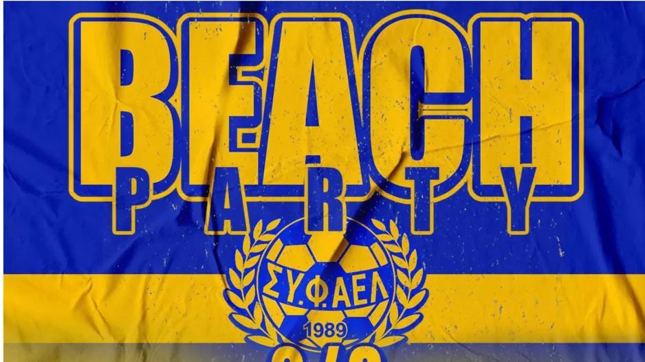 Μέρος των εσόδων του beach party του ΣΥΦΑΕΛ στους πυροπλυκτους