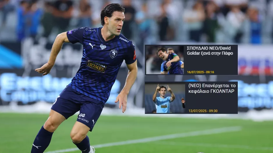 ΕΠΙΣΗΜΟ για David Goldar!