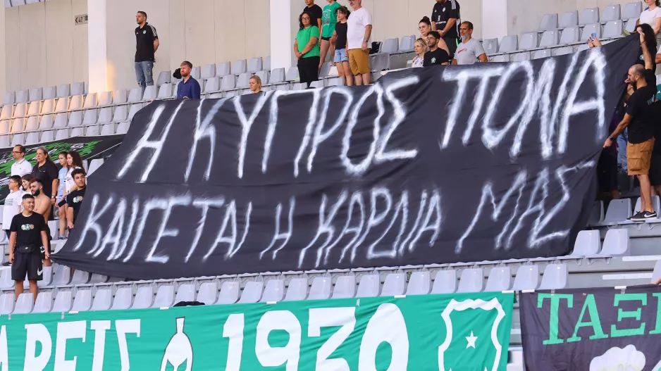 Το πανό για τις φωτιές