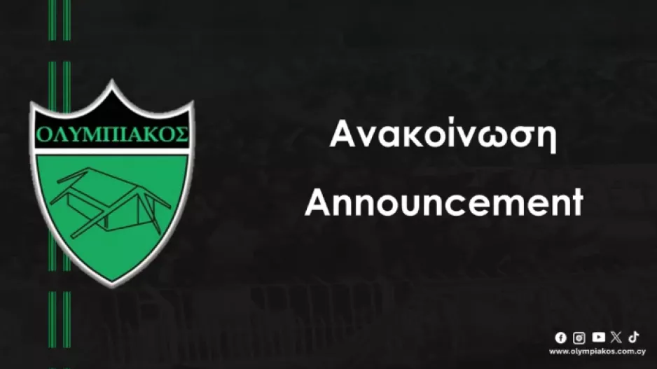 Ολυμπιακός/Κάρτα φιλάθλου