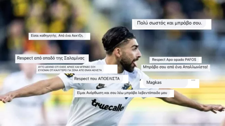 RESPECT σε Κακουλλή απ’ όλη την Κύπρο! (Οι ΑΠΟΕΛίστες ΚΑΙ... ΟΛΟΙ)
