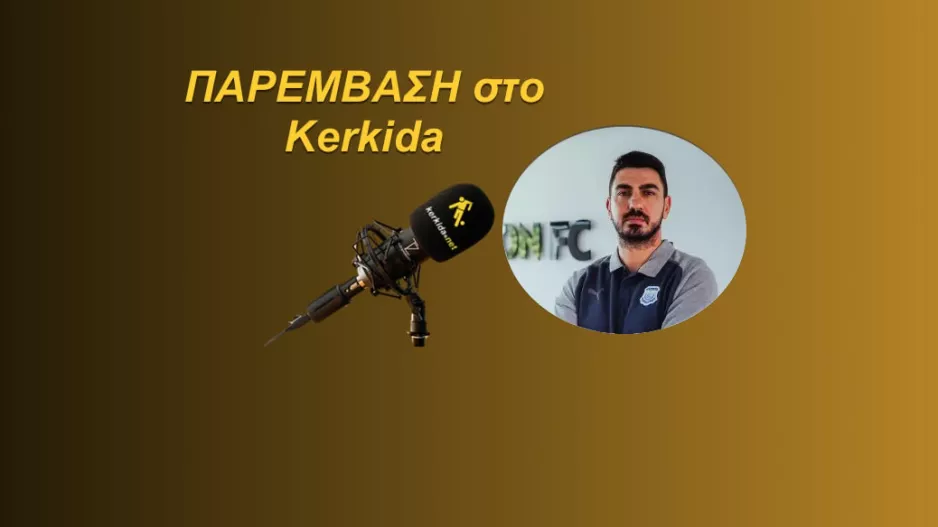 "Να καταλάβουν τι σημαίνει Απόλλων" (ΗΧΗΤΙΚΟ) 