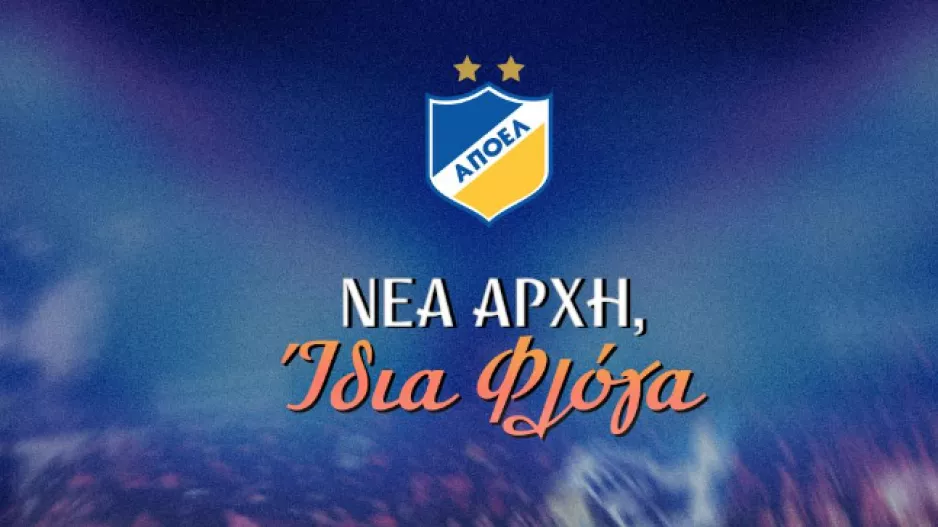 Ξεκίνησε και στο Orange shop για διαρκείας
