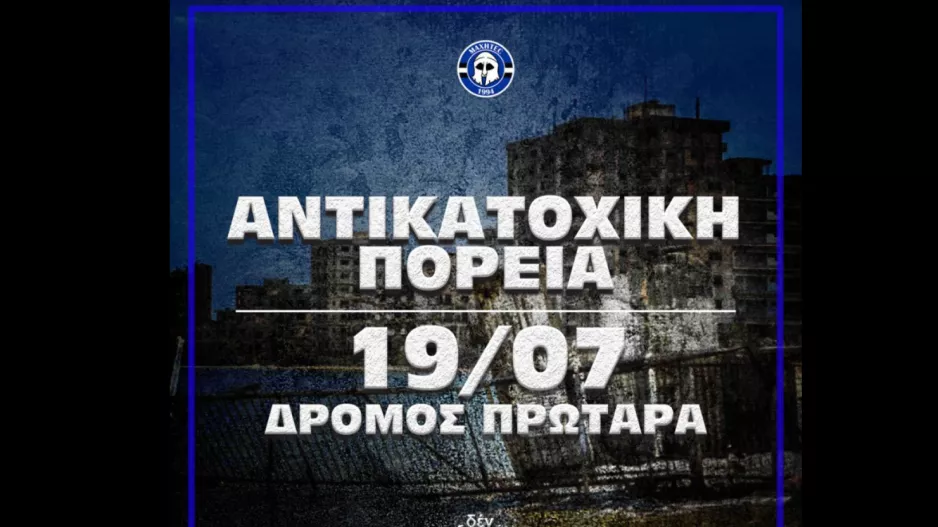 Μαχητές: ''Φυλλάδια για την αλήθεια που κάποιοι προσπαθούν να ξεχάσουμε''