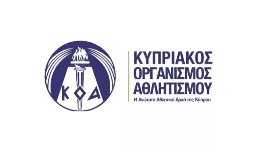 Σύσκεψη για την προσβασιμότητα των ΑμεΑ σε «Σπύρος Κυπριανού» και «Αλφαμέγα»