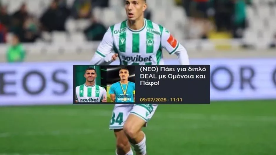 ΕΠΙΣΗΜΟ/ "Μαυροπράσινος"... ο Αγγελή!