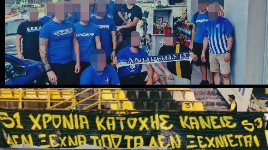ΜΑΧΗΤΕΣ/ "Οι νεκροί δεν έχουν χρώμα και οι οπαδοί δεν είναι δολοφόνοι"
