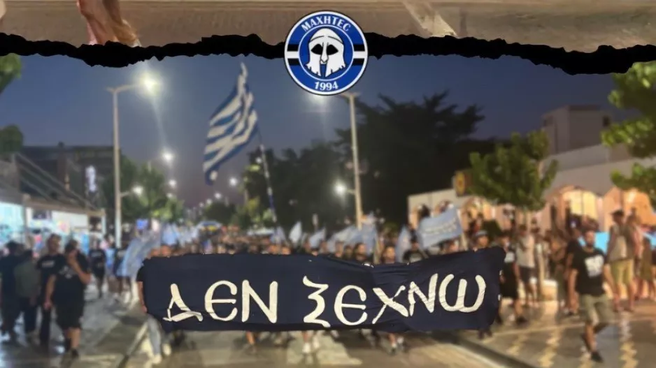 ΜΑΧΗΤΕΣ... για την πορεία: "Βροντοφωνάξαμε για μια ελεύθερη πατρίδα"
