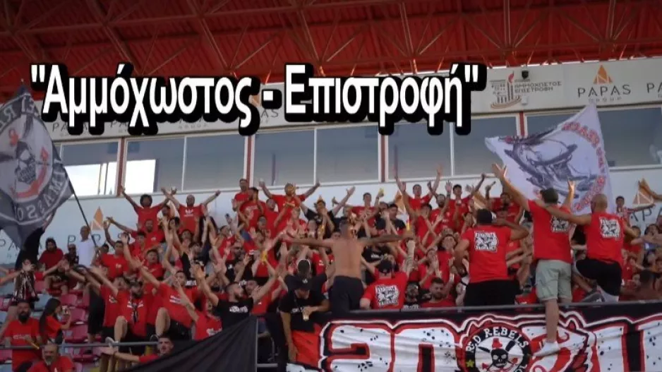 Ενημέρωση για την επίσημη πρώτη προπόνηση 