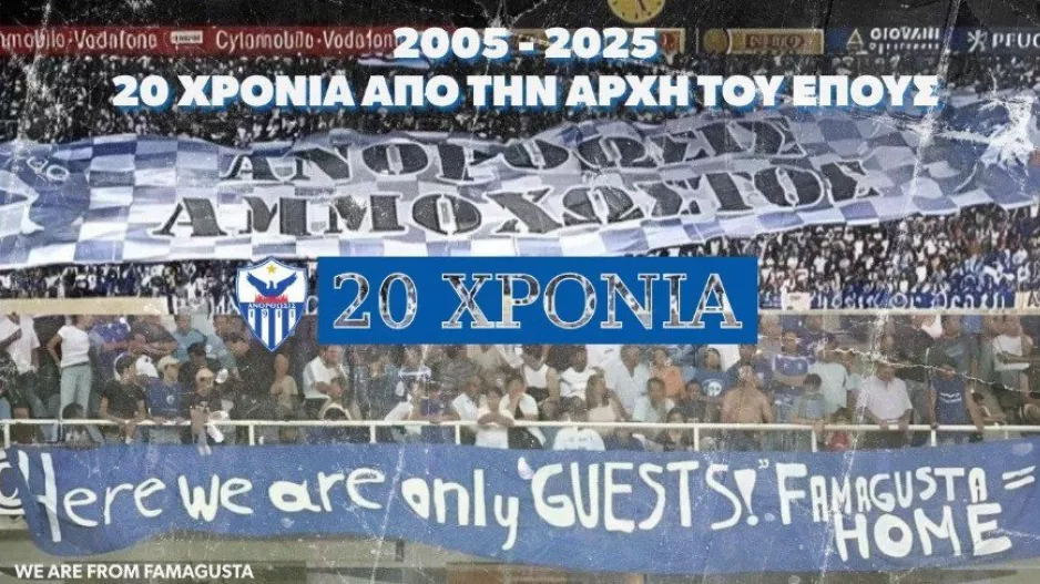 "Η στιγμή που δεν θα ανταλλάζαμε με κανένα τρόπαιο"