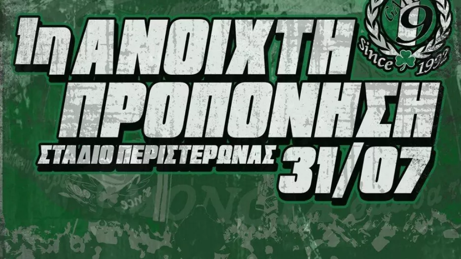 Θύρα 9: "Πάμε να υπενθυμίσουμε σε όλους ποιο είναι το αφεντικό της Κύπρου"