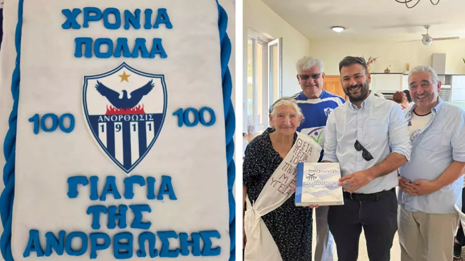 (ΦΩΤΟΣ) ''Ένας αιώνας αγνής και αληθινής αγάπης για την Ανόρθωσή''