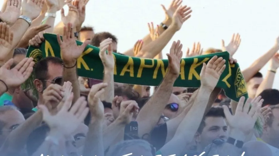 Μήνυμα ΚΟΠ σε ΑΕΚ