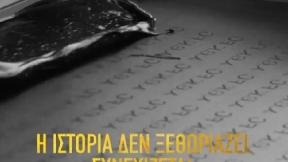 “Τα χρώματα μένουν, το πάθος μεγαλώνει”, το δεύτερο promo VIDEO της ΑΕΚ για τη νέα φανέλα