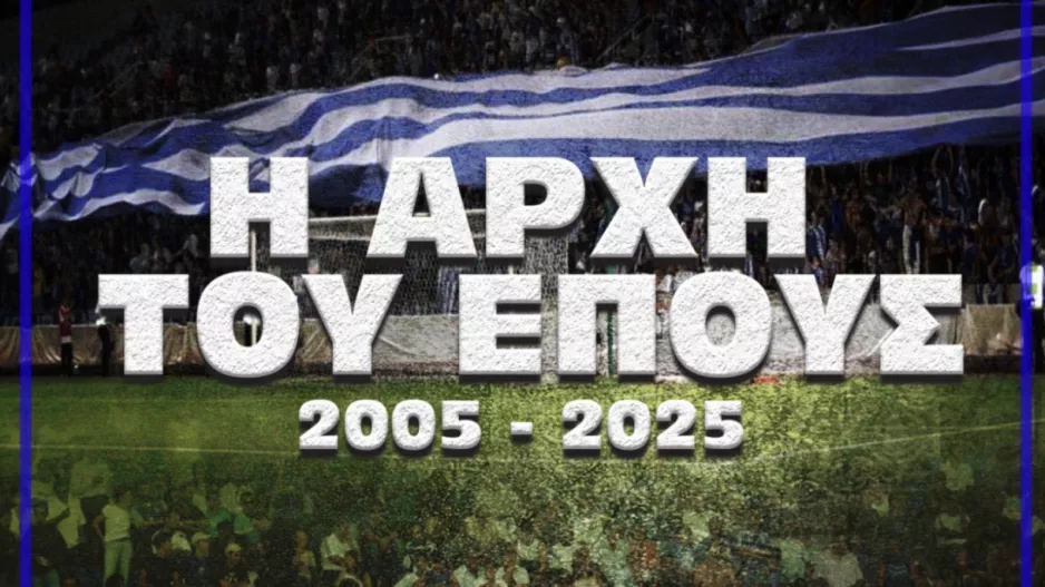 ΜΑΧΗΤΕΣ: "Η αρχή του Έπους"