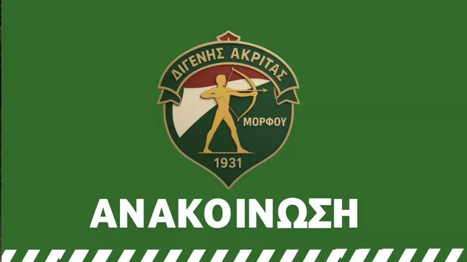 Την Τρίτη Έκτακτη Γενική Συνέλευση